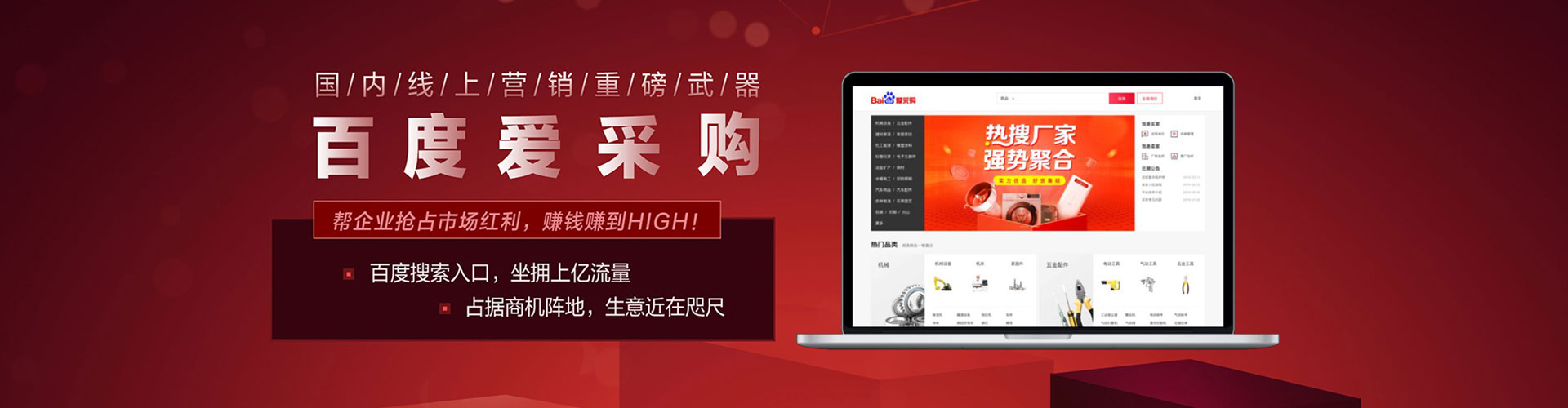 阳东推广竞价